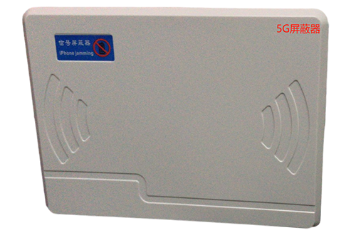 北林经济型移动通信干扰器7路