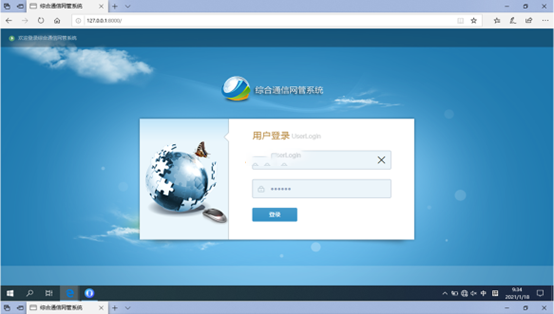  北林无线通信对讲调度网管系统
