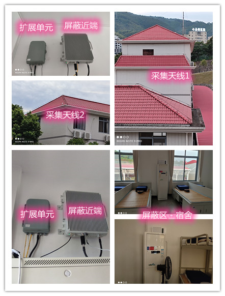  北林某武警部队宿舍屏蔽案例（数字信令级）
