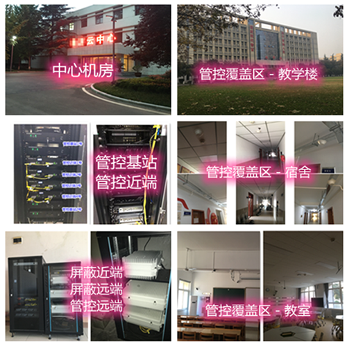  北林某军事院校管控案例（数字信令级）