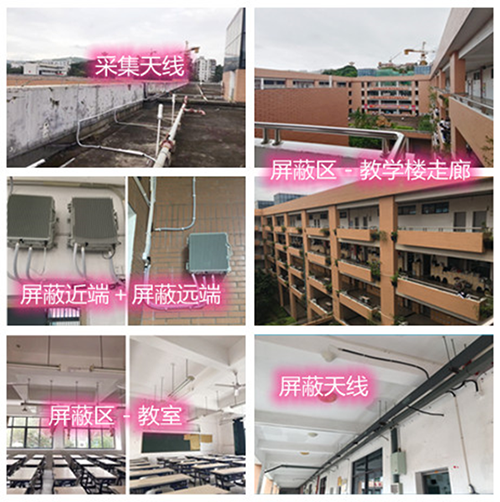  北林某中学考场屏蔽案例（数字信令级）